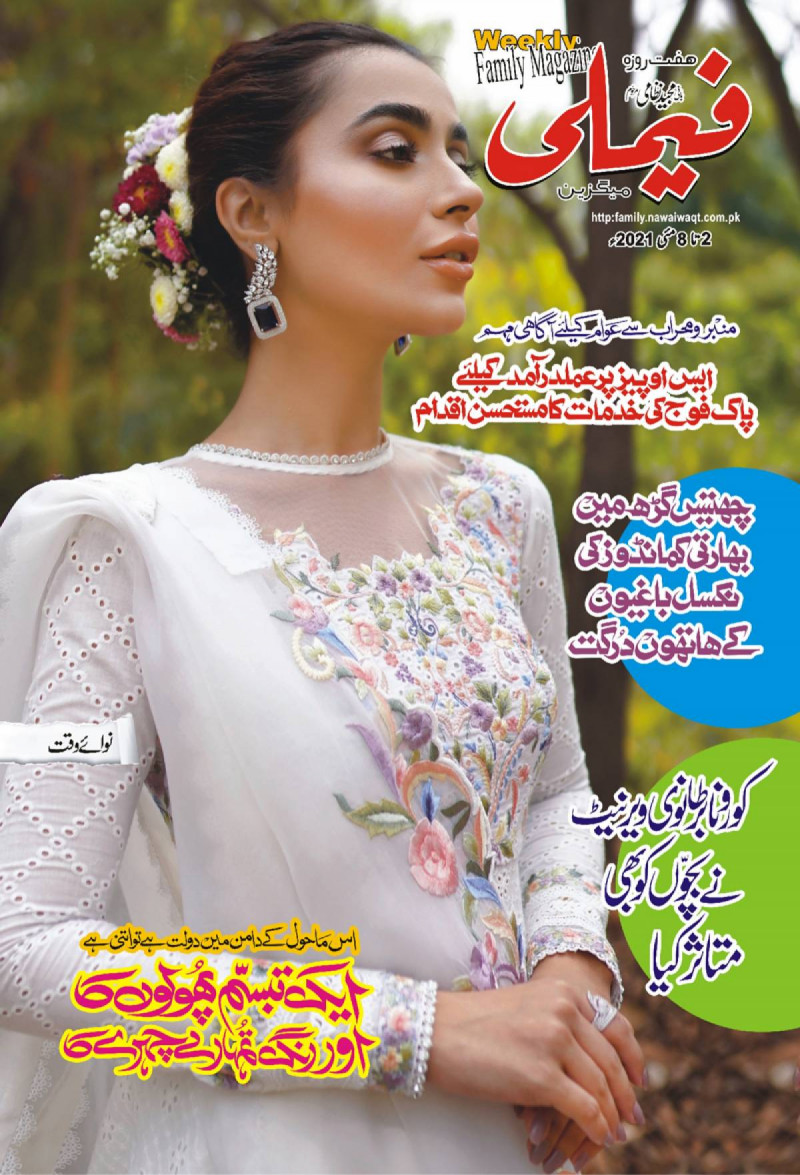  featured on the Family Magazine cover from May 2021