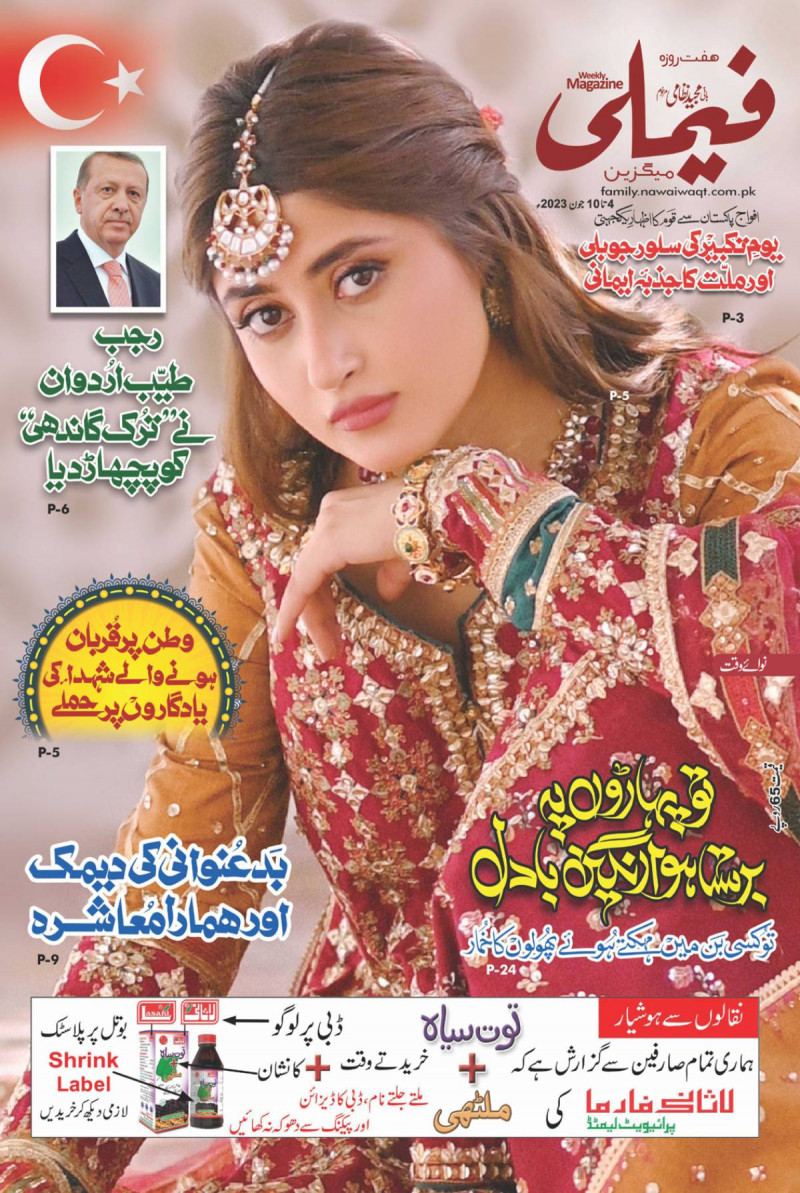  featured on the Family Magazine cover from June 2023