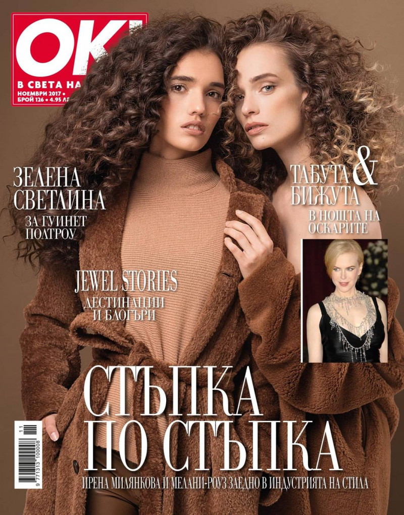  featured on the OK! Magazine Bulgaria cover from November 2017