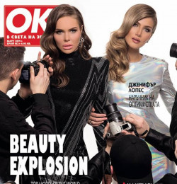 OK! Magazine Bulgaria