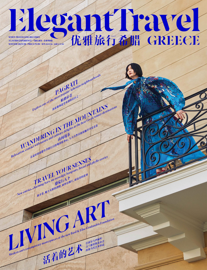  featured on the Elegant Travel Greece cover from December 2020