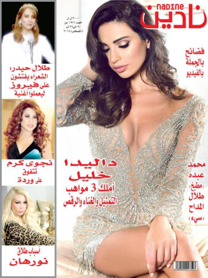 Dalida Khalil featured on the Nadine cover from August 2018