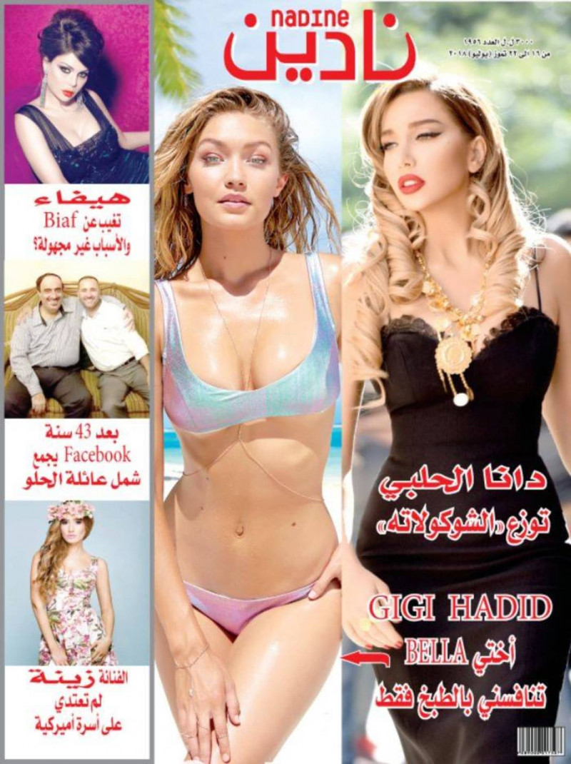 Gigi Hadid featured on the Nadine cover from July 2018