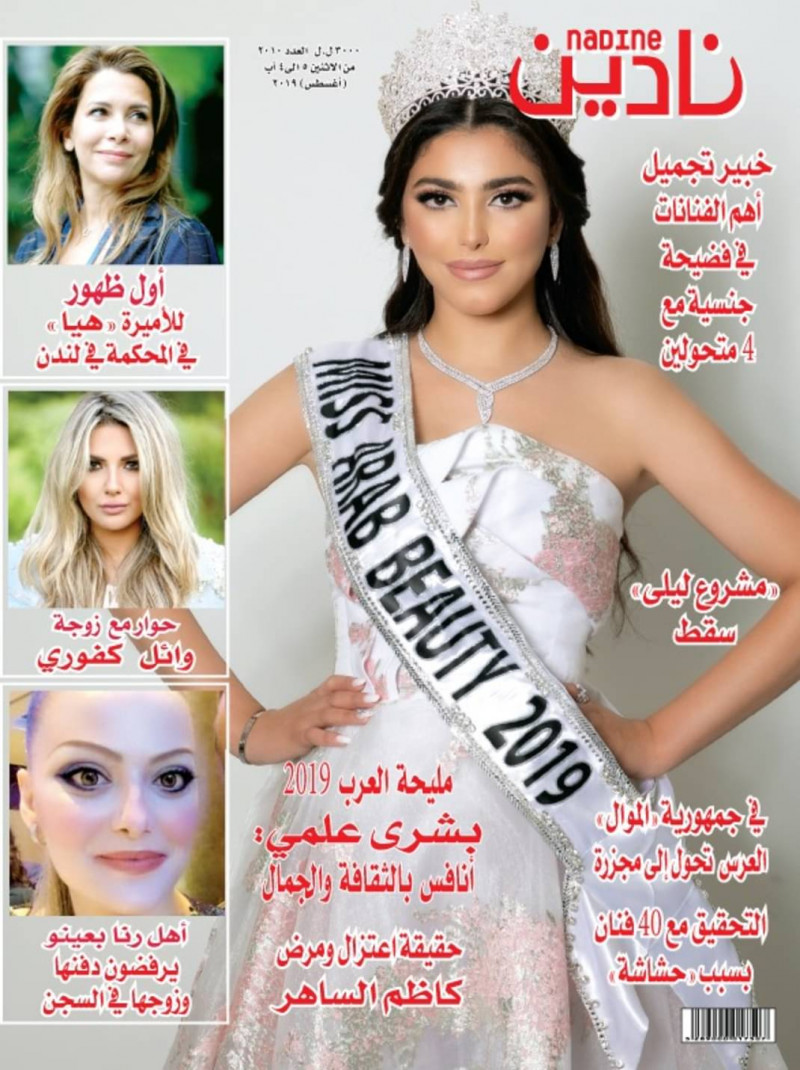 Bouchra Alami featured on the Nadine cover from August 2019