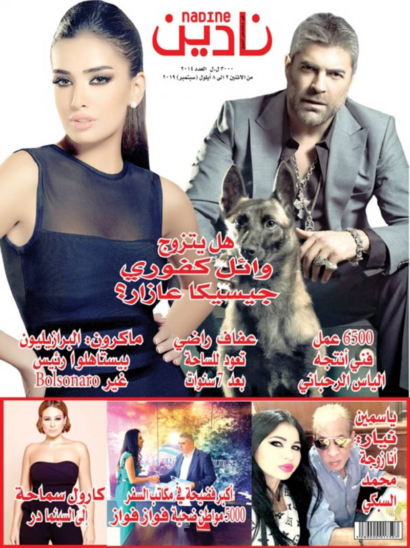 Jessica Azar featured on the Nadine cover from August 2019