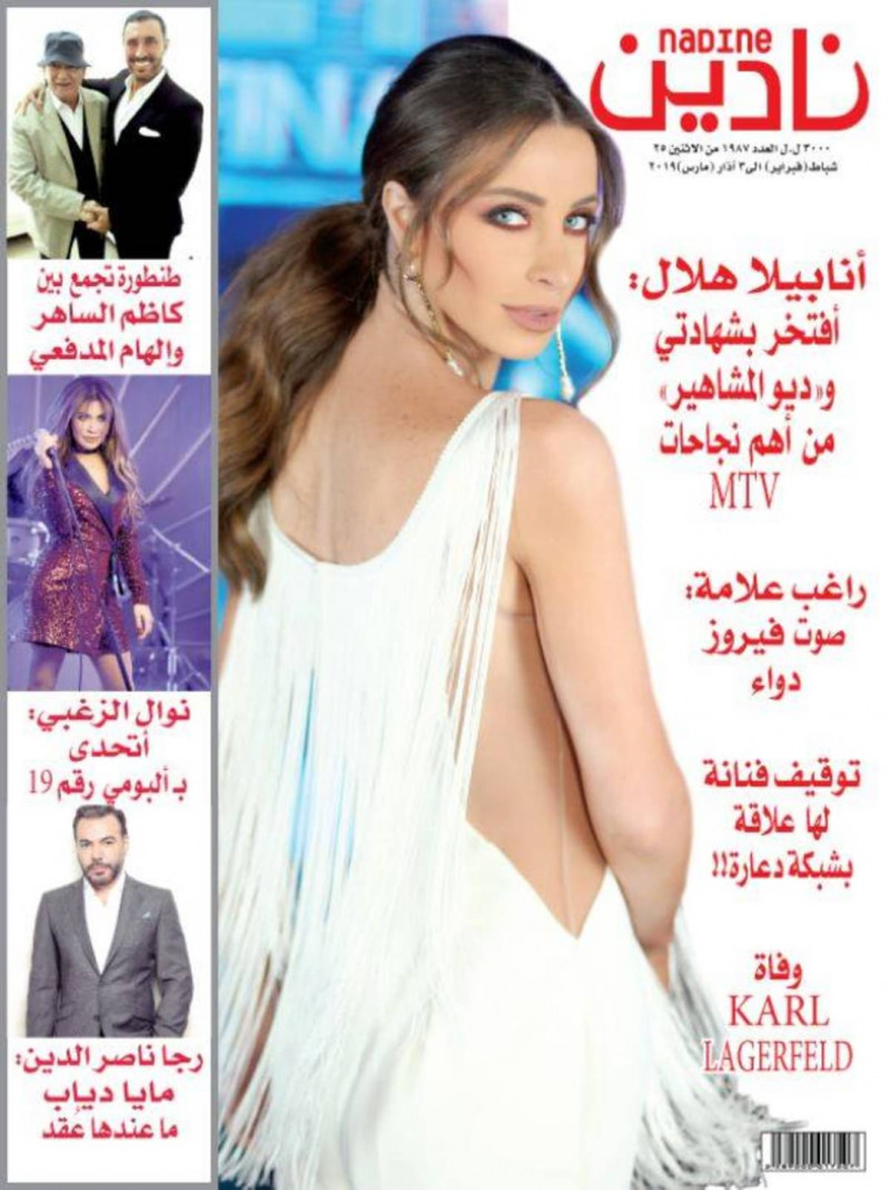 Annabella Hilal featured on the Nadine cover from February 2019