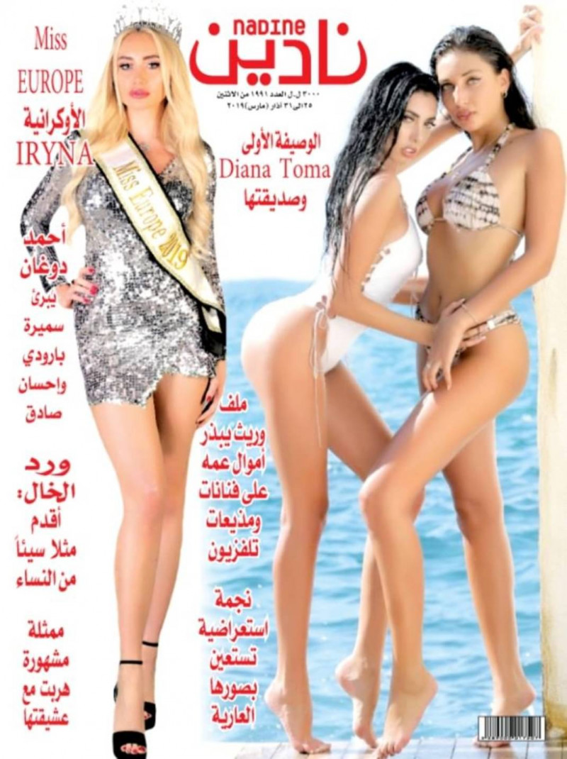 Irina Garasymiv, Diana Toma featured on the Nadine cover from March 2019