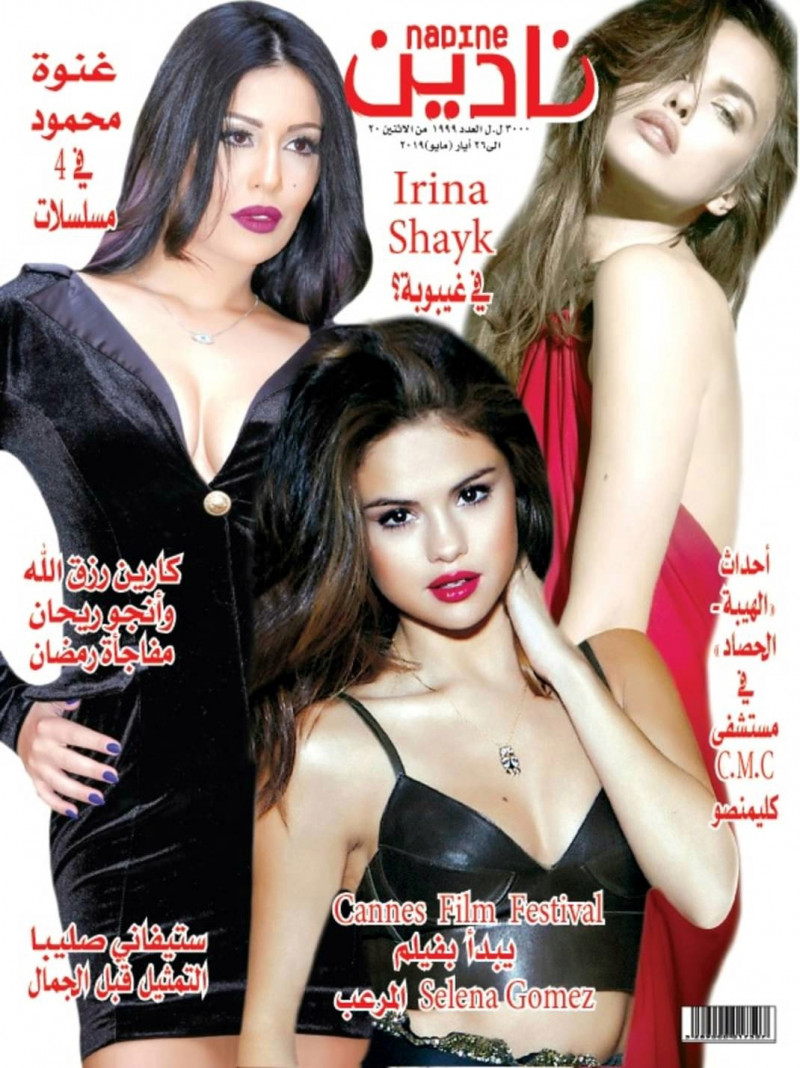 Selena Gomez featured on the Nadine cover from May 2019