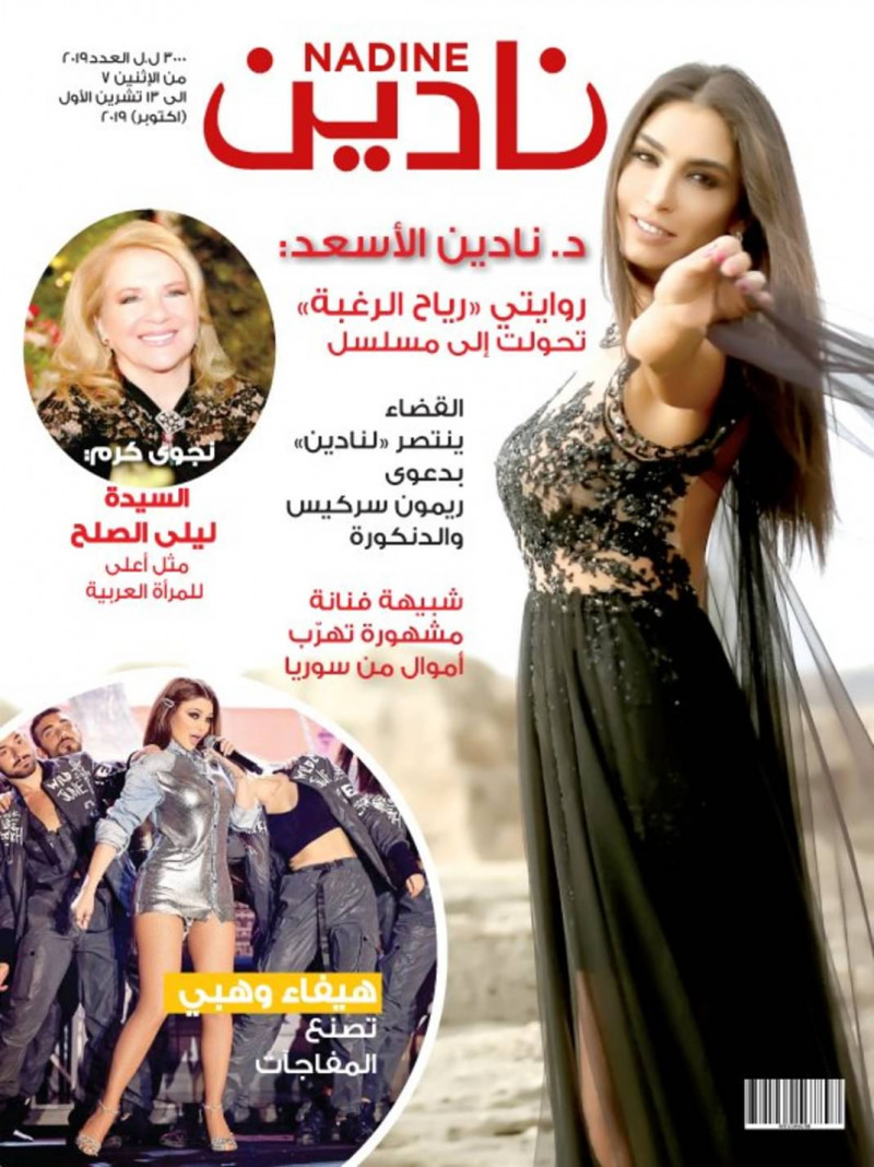  featured on the Nadine cover from October 2019