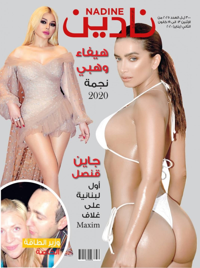 Jane Konsol featured on the Nadine cover from January 2020