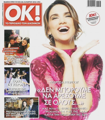 OK! Magazine Cyprus