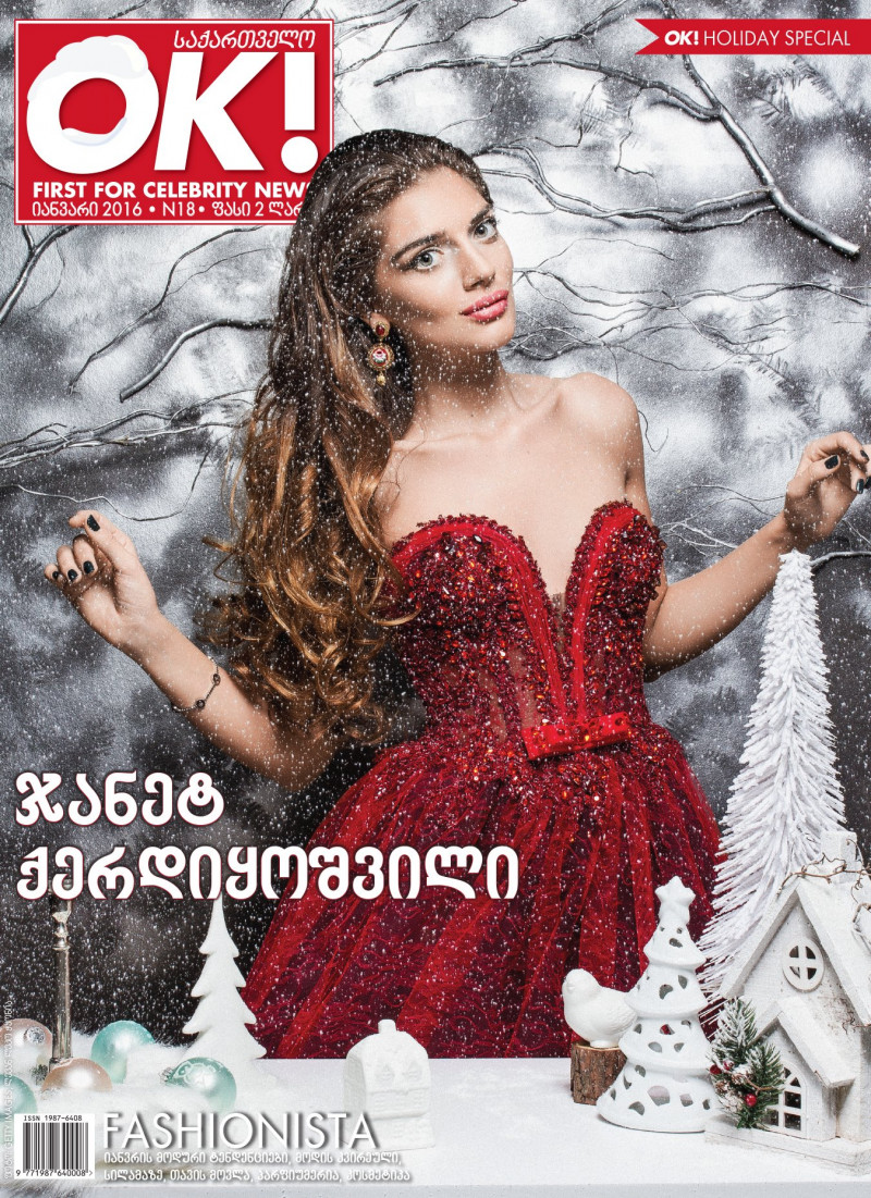 Irina Onashvili featured on the OK! Magazine Georgia cover from January 2016