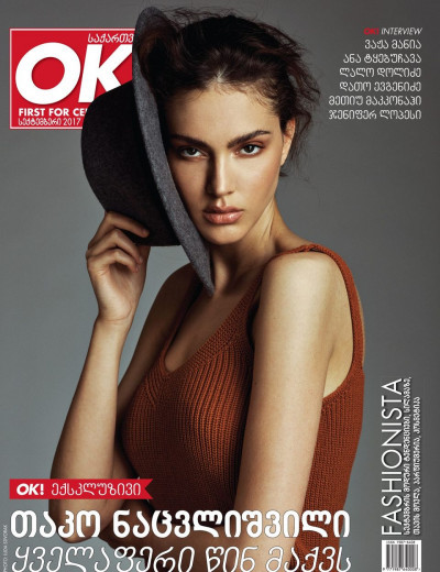 OK! Magazine Georgia