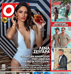 OK! Magazine Greece