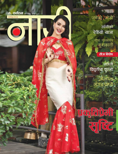 Nari Magazine Magazines The FMD Nari Magazine Magazines The FMD