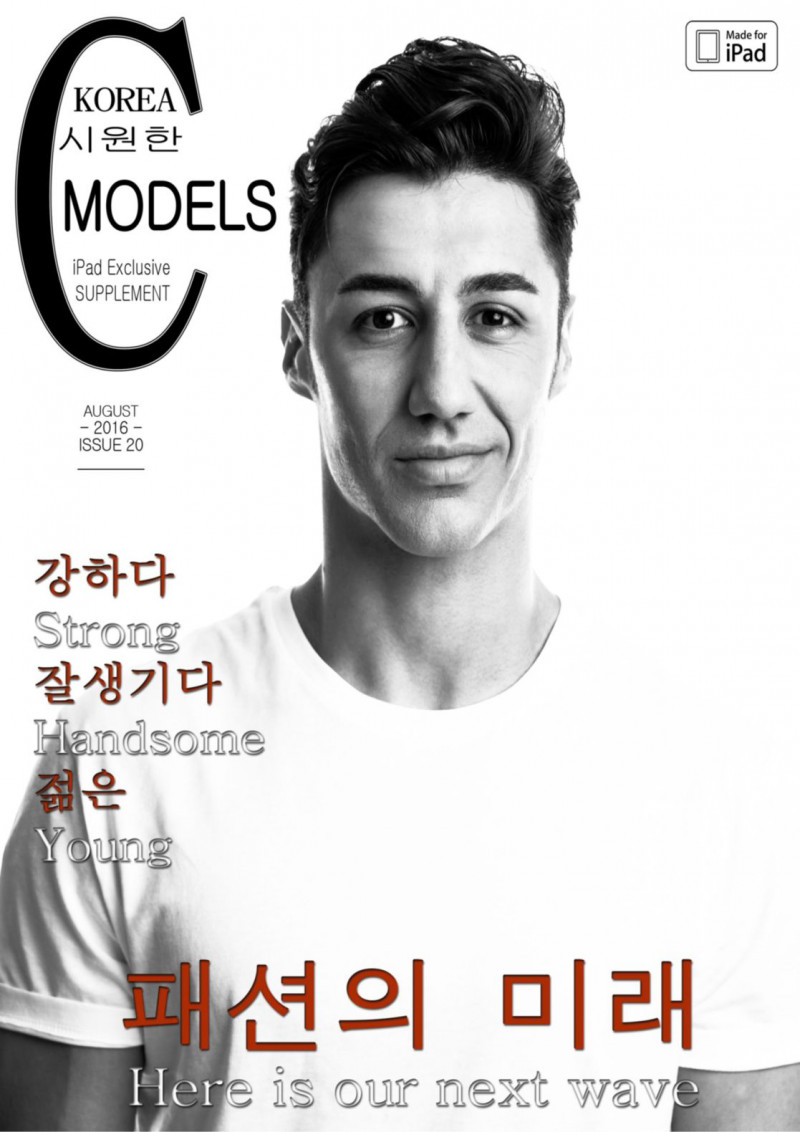  featured on the Cool Models Korea cover from August 2016