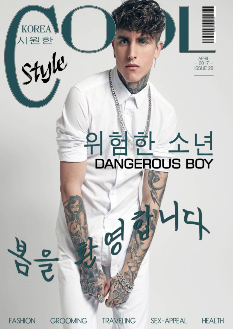  featured on the Cool Style Korea cover from April 2017