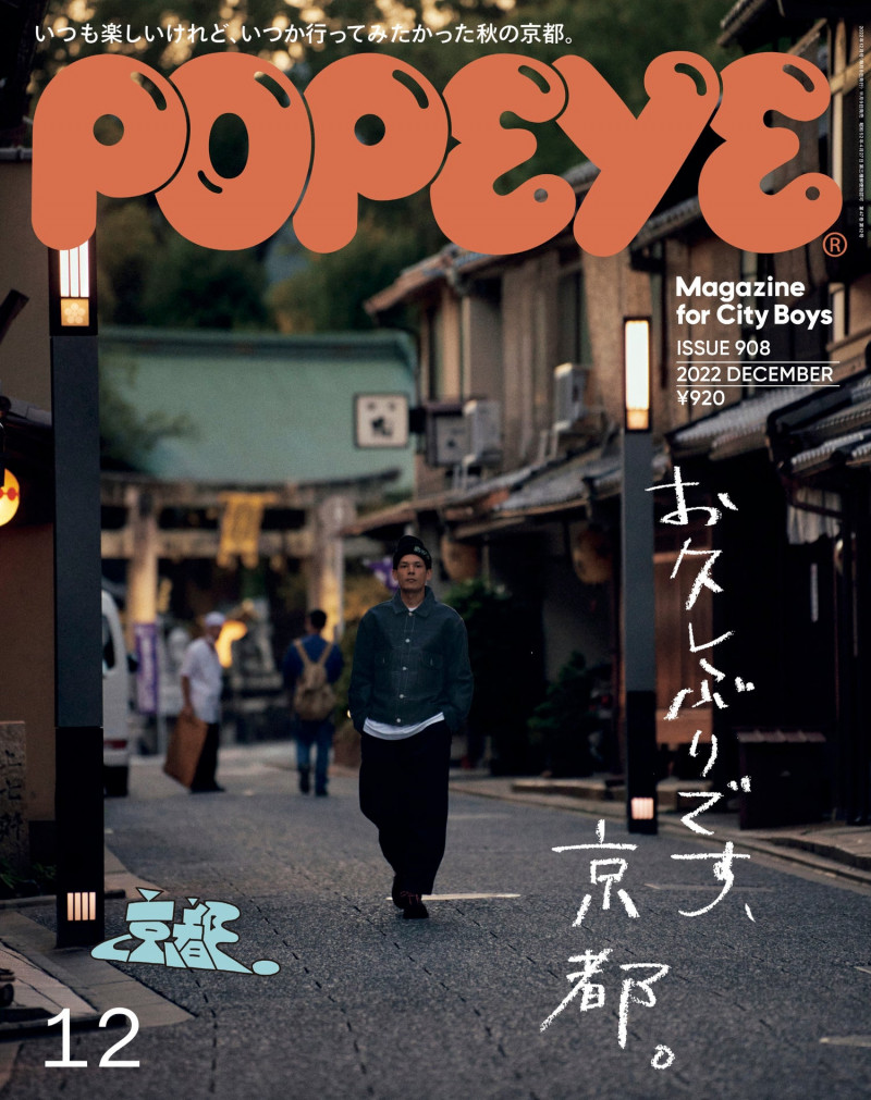  featured on the Popeye cover from December 2022