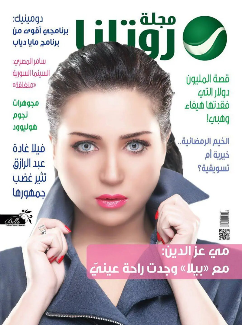  featured on the Rotana cover from November 2012