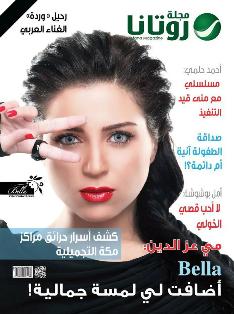  featured on the Rotana cover from November 2012