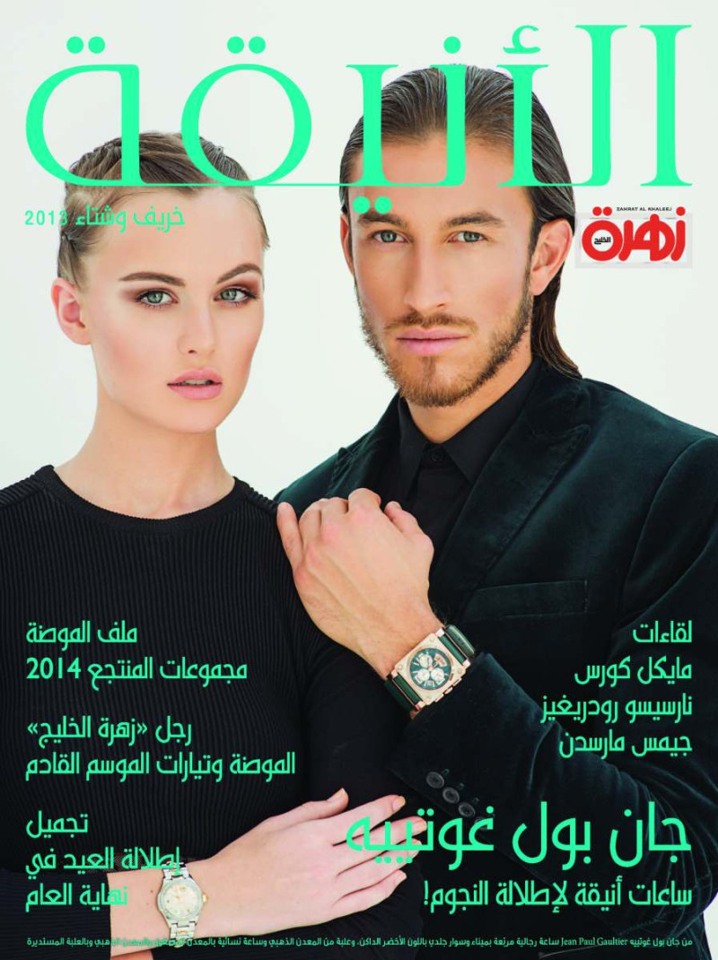 Sian Osborne, Paul Frangie featured on the Al Aniqa cover from December 2013