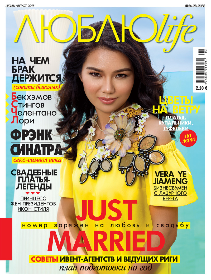 Vera Ye Jiameng featured on the Lublu Life cover from July 2018