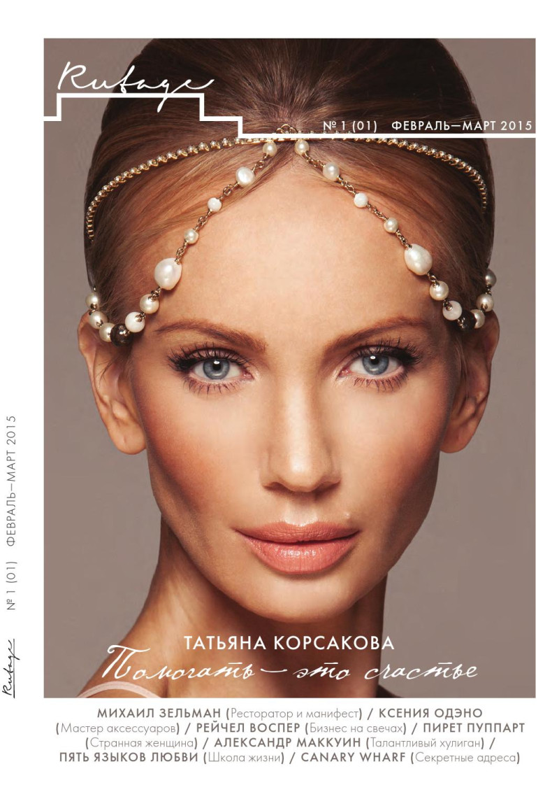 Tatiana Korsakova featured on the Rutage cover from February 2015