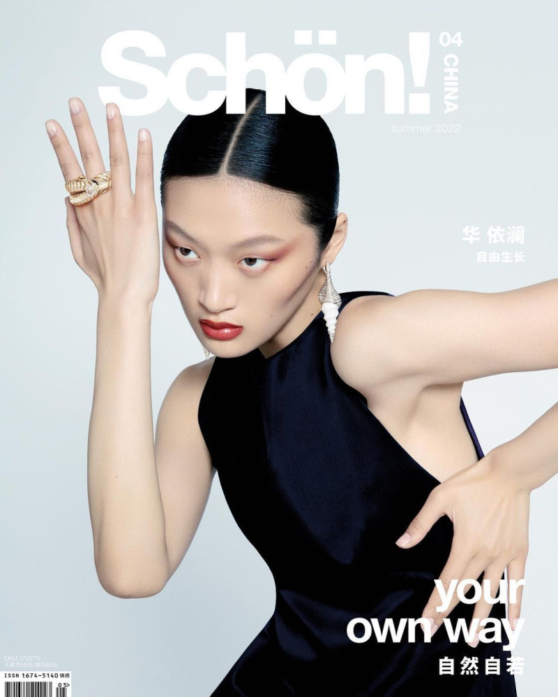 Yilan Hua featured on the Schön! China cover from August 2022