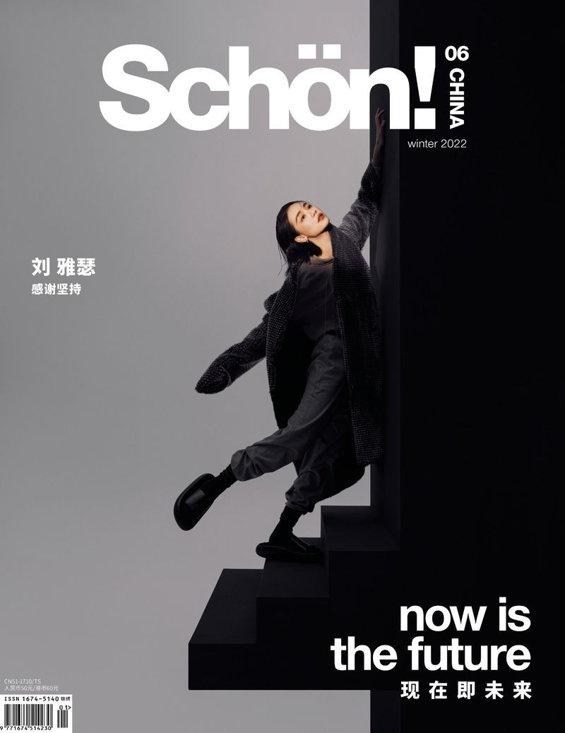  featured on the Schön! China cover from December 2022