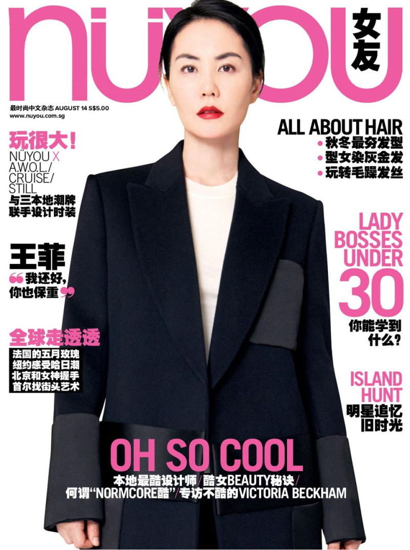  featured on the NUYOU Singapore cover from August 2014
