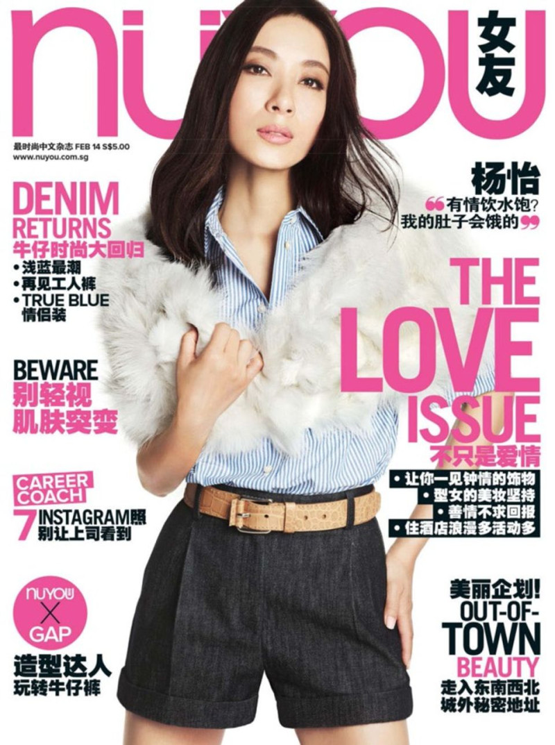  featured on the NUYOU Singapore cover from February 2014