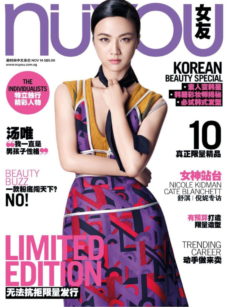  featured on the NUYOU Singapore cover from November 2014
