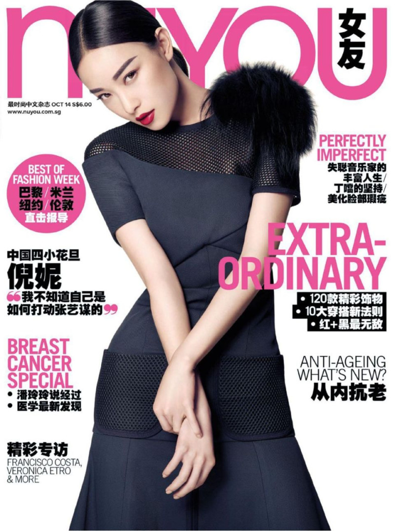  featured on the NUYOU Singapore cover from October 2014