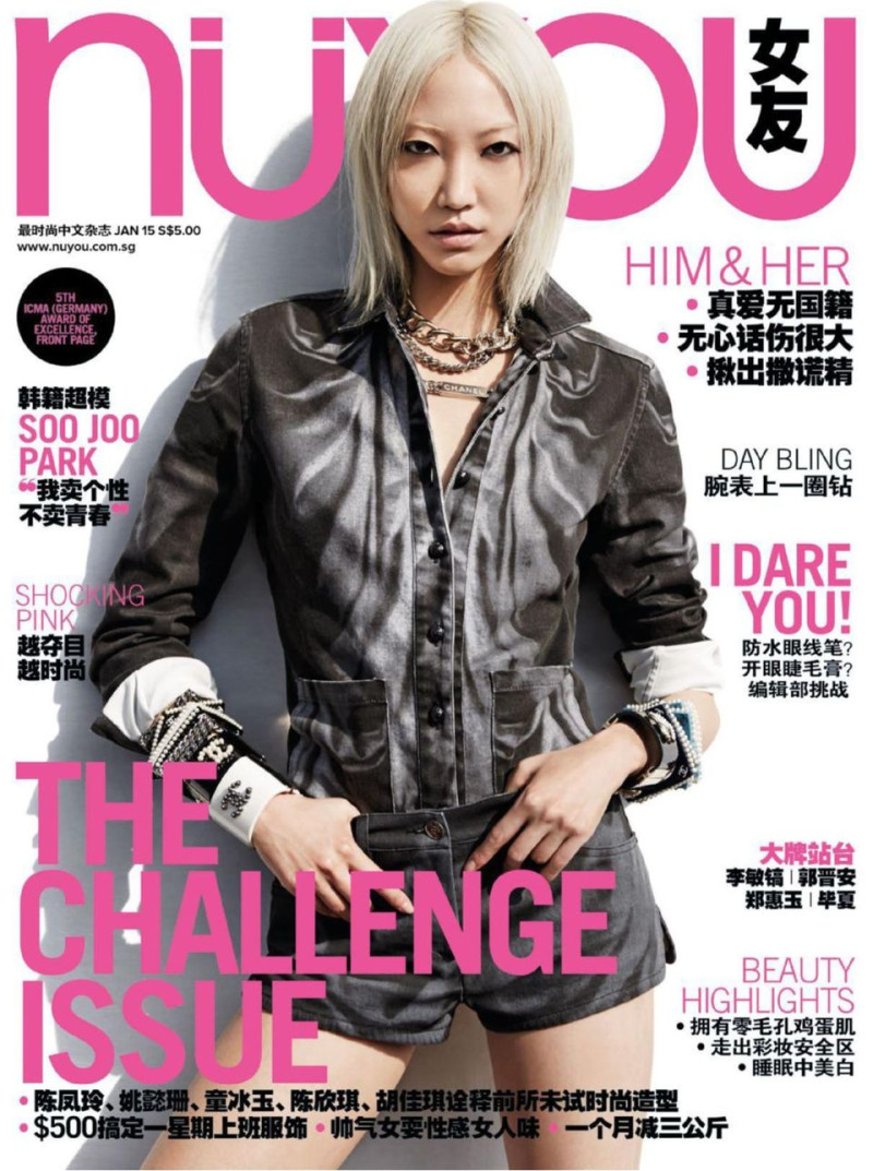 Soo Joo Park featured on the NUYOU Singapore cover from January 2015