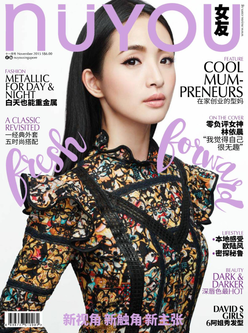  featured on the NUYOU Singapore cover from November 2015