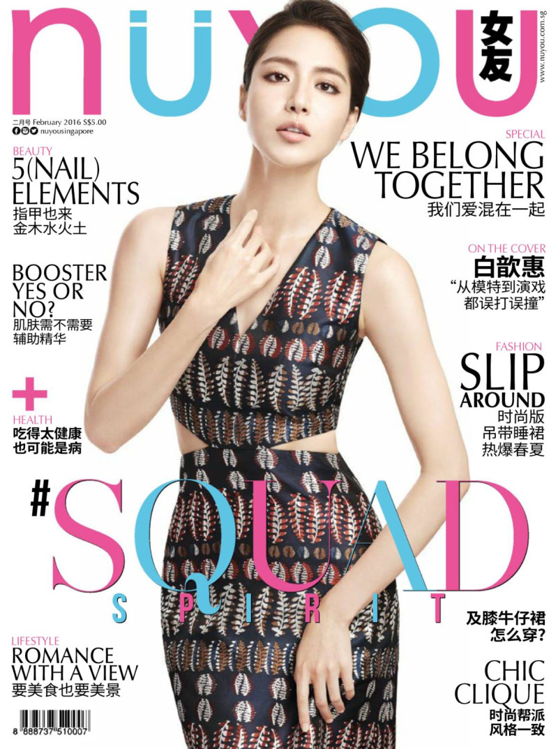  featured on the NUYOU Singapore cover from February 2016