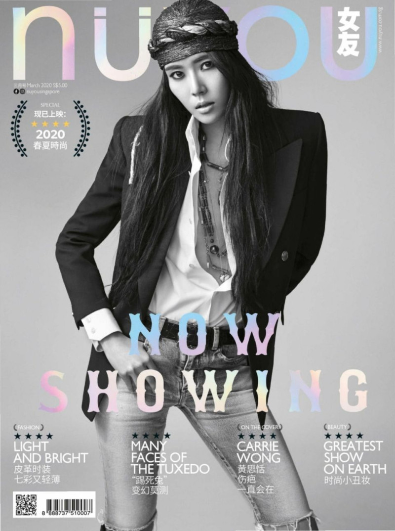 Carrie Wong featured on the NUYOU Singapore cover from March 2020
