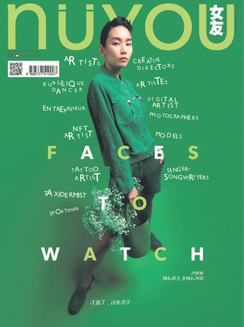  featured on the NUYOU Singapore cover from April 2022