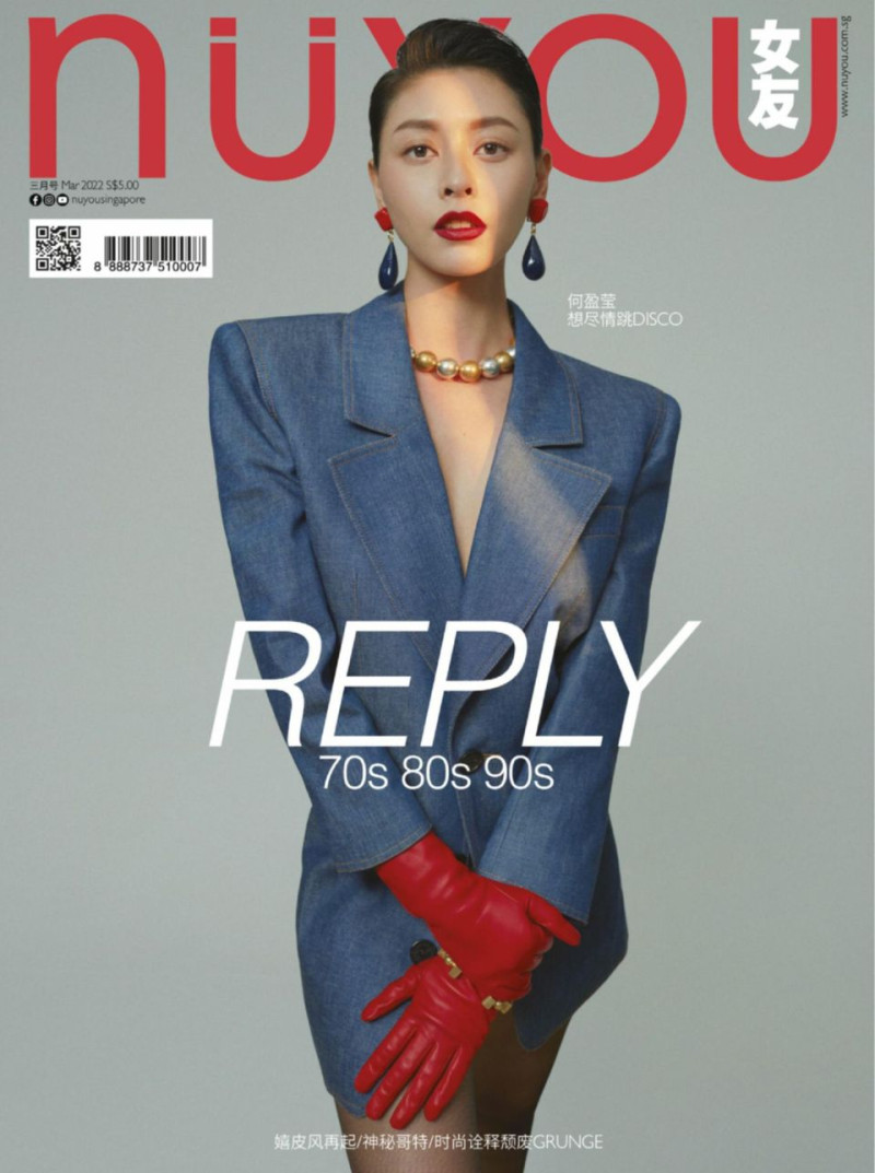  featured on the NUYOU Singapore cover from March 2022