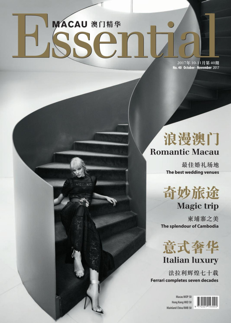  featured on the Essential Macau cover from October 2017