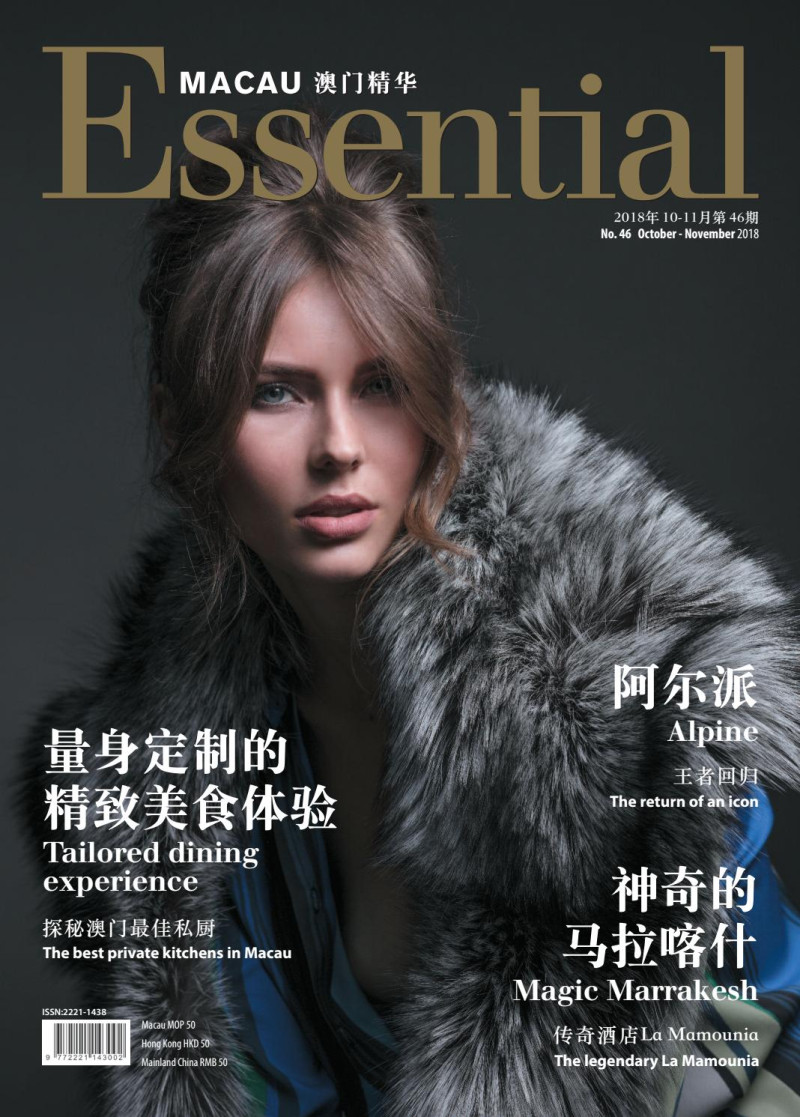  featured on the Essential Macau cover from October 2018