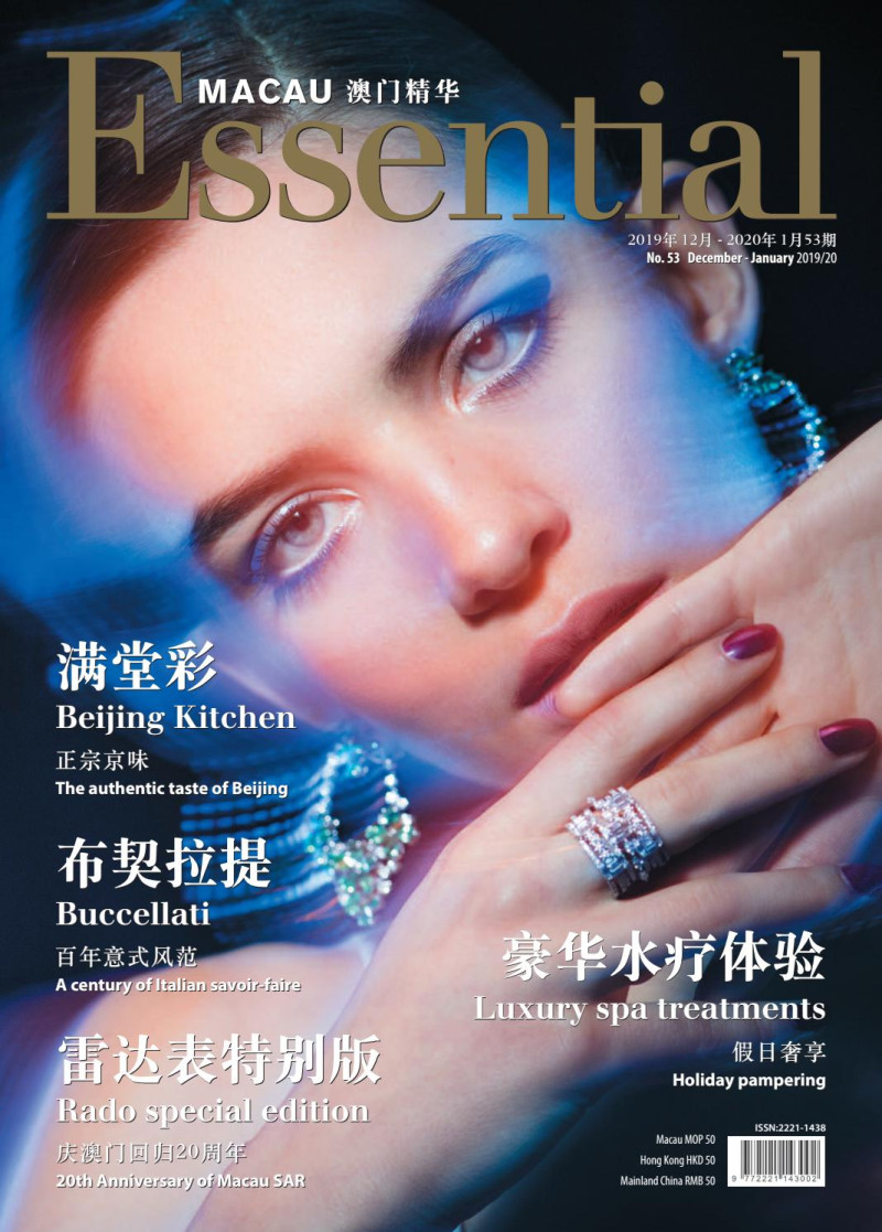  featured on the Essential Macau cover from December 2019