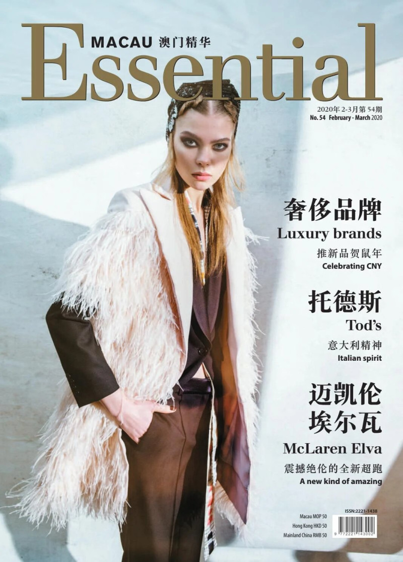  featured on the Essential Macau cover from February 2020