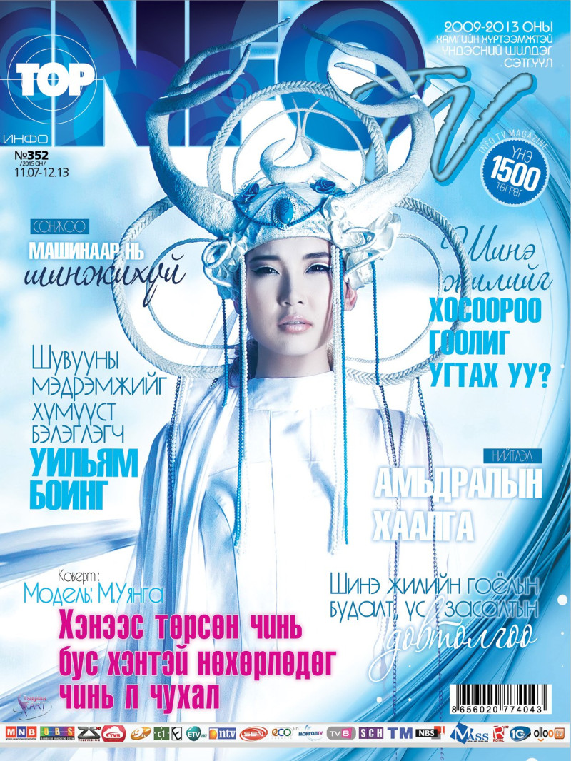  featured on the Top Info TV cover from November 2015