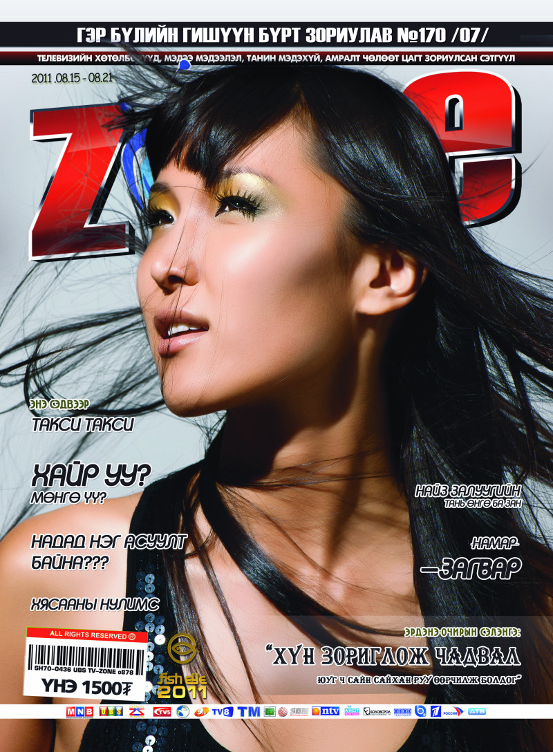 Selenge Erdene-Ochir featured on the TV ZONE Weekly cover from August 2011