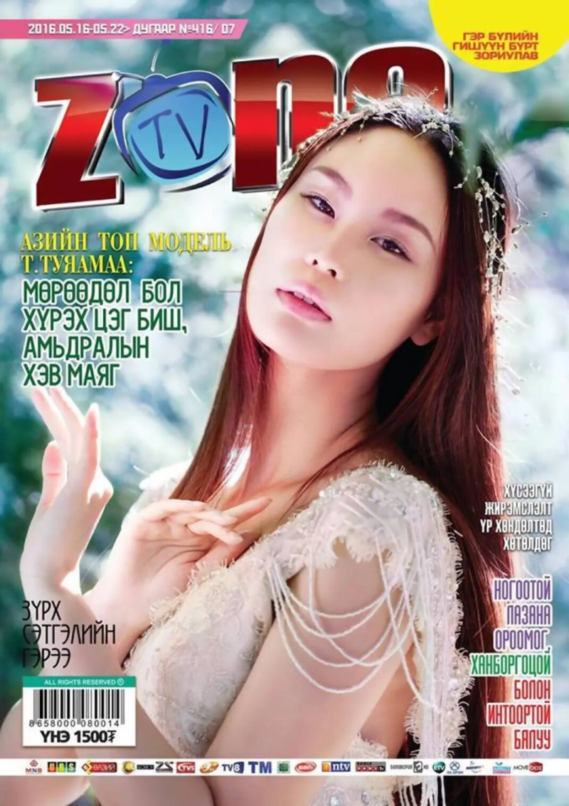 Tuyamaa Tumenjargal featured on the TV ZONE Weekly cover from May 2016