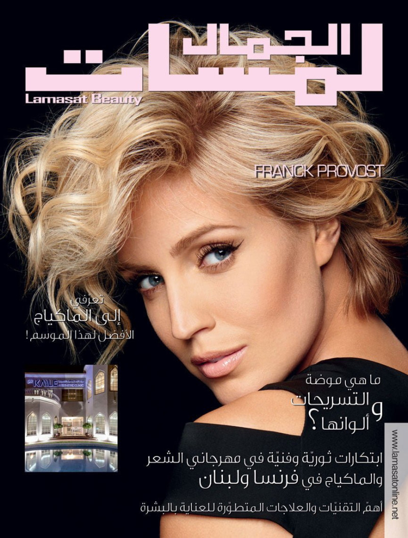  featured on the Lamasat Beauty cover from January 2017