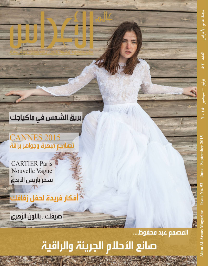  featured on the Aalam Al Aaras cover from June 2015