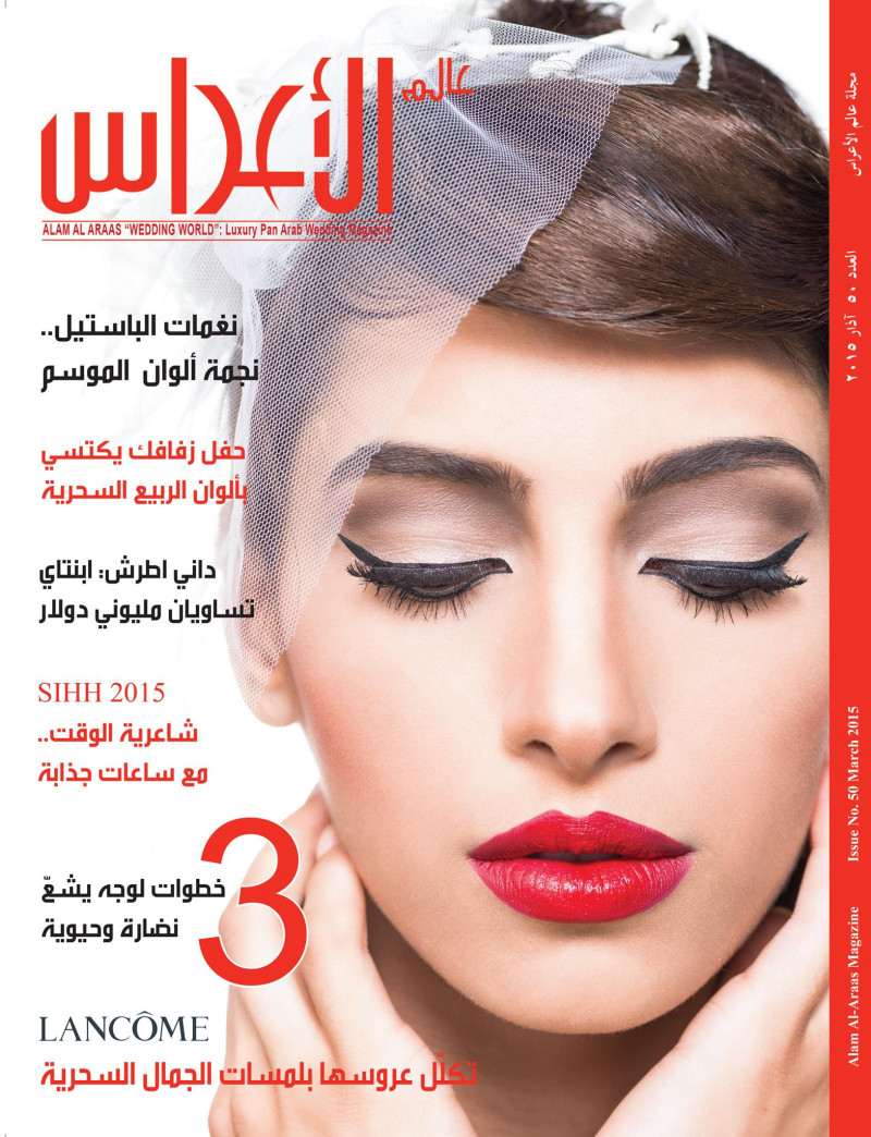  featured on the Aalam Al Aaras cover from March 2015