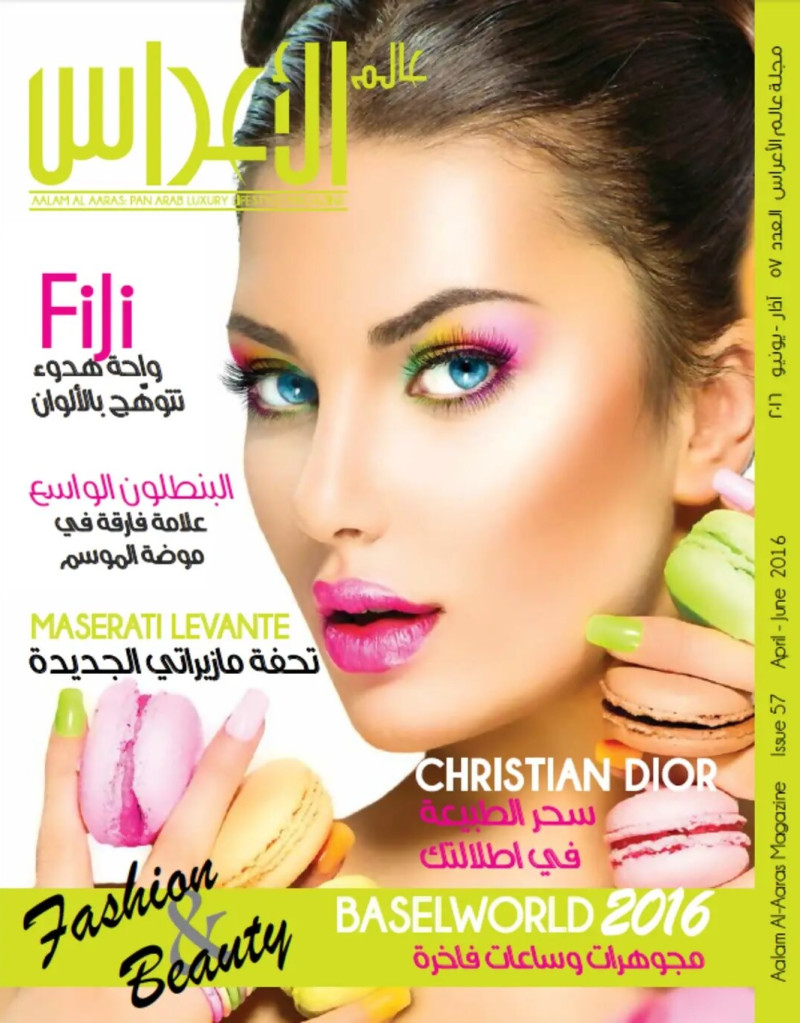  featured on the Aalam Al Aaras cover from April 2016